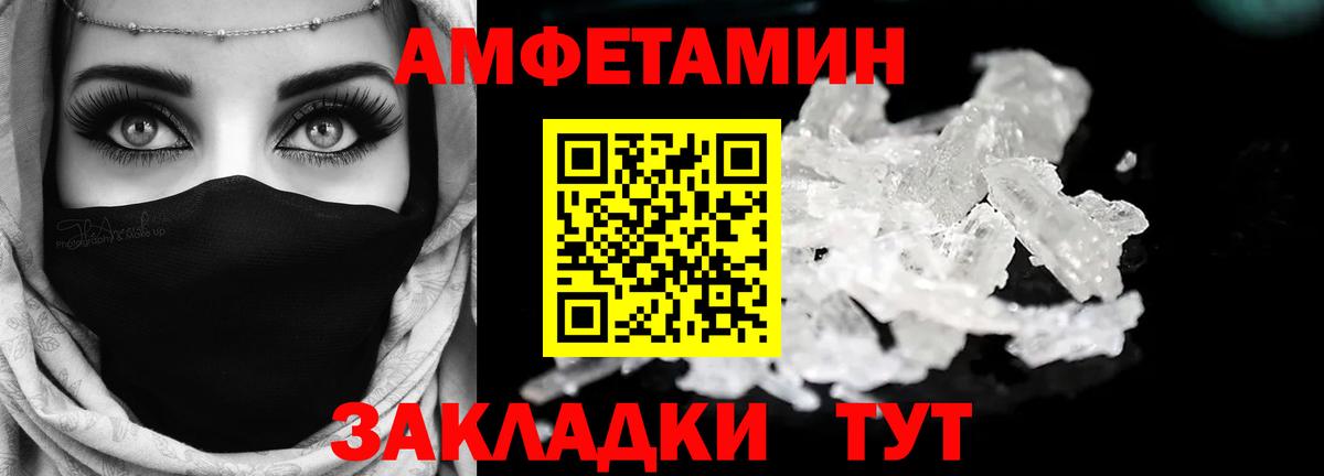 Амфетамин VHQ  Вход с VPN  Амфетамин  Новосибирск  АМФЕТАМИН 