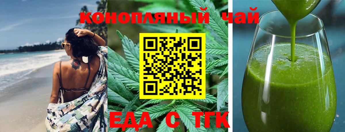 Новосибирск  Cannafood марихуана  Вход с VPN 