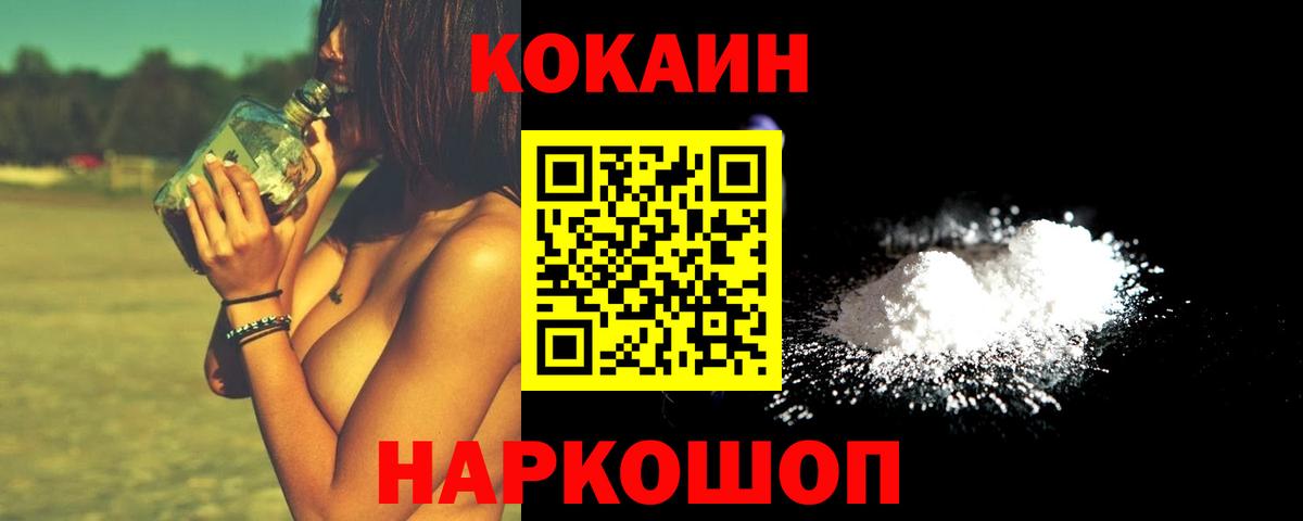 COCAIN Columbia Новосибирск
