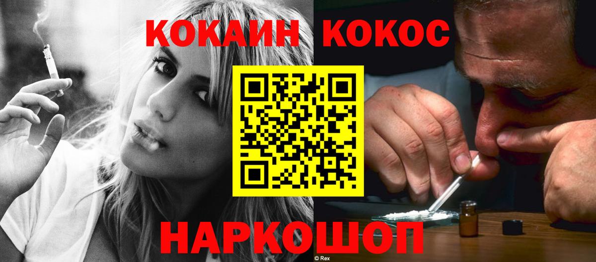 COCAIN Эквадор  COCAIN Эквадор  Вход с VPN  Cocaine  Новосибирск 