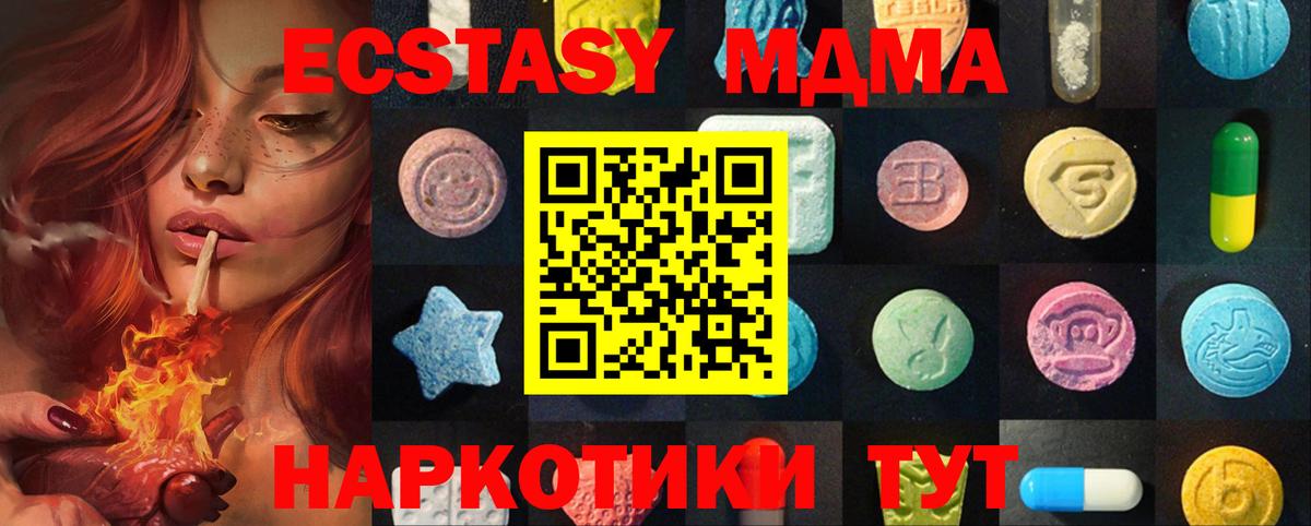 ЭКСТАЗИ XTC Новосибирск