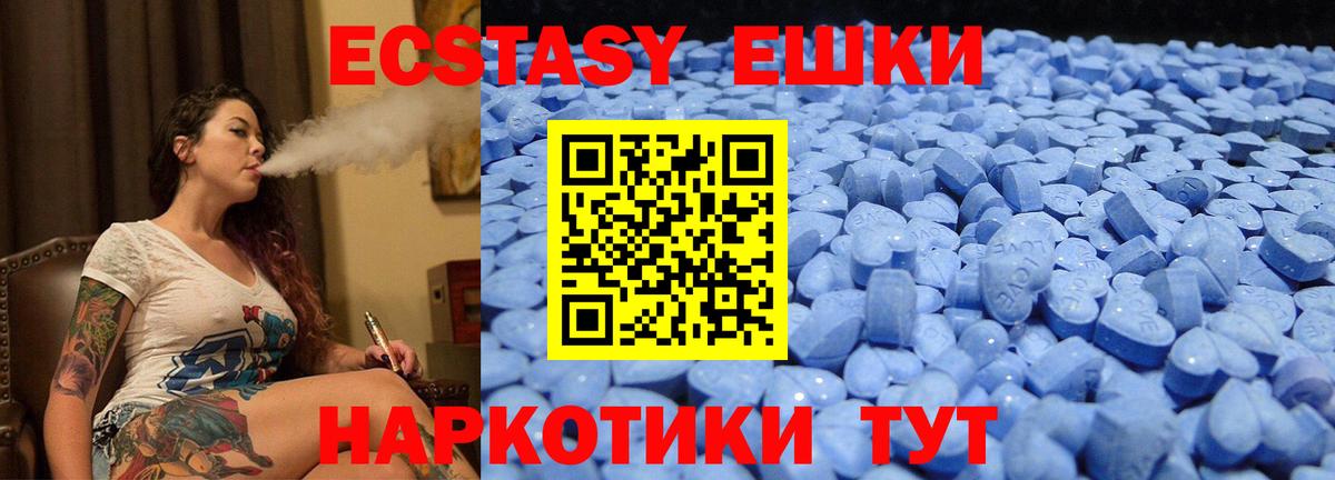 Ecstasy Cube  Вход с VPN  Ecstasy DUBAI  Новосибирск 