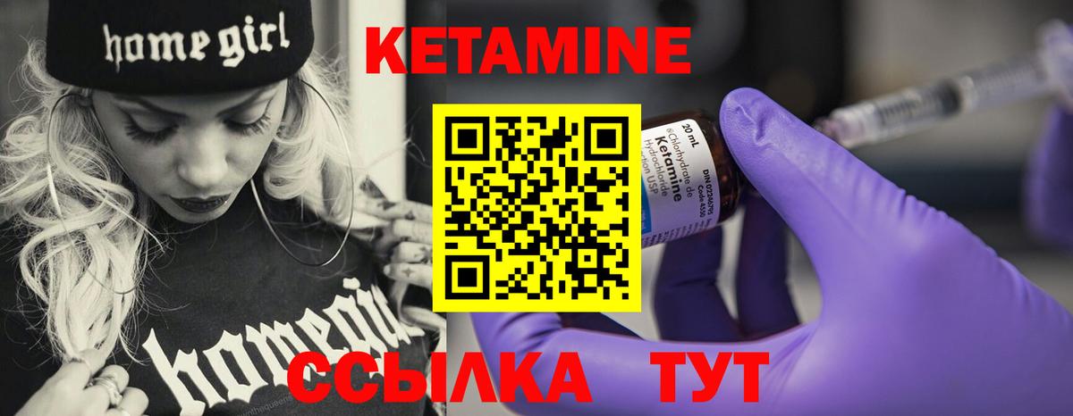 Новосибирск  Кетамин VHQ  КЕТАМИН ketamine  Вход с VPN 