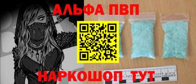 ALPHA-PVP Бузулук