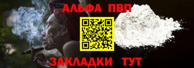 ALPHA-PVP Бузулук