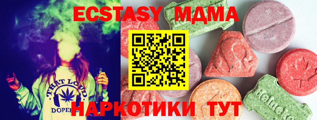 МДМА Molly Новосибирск