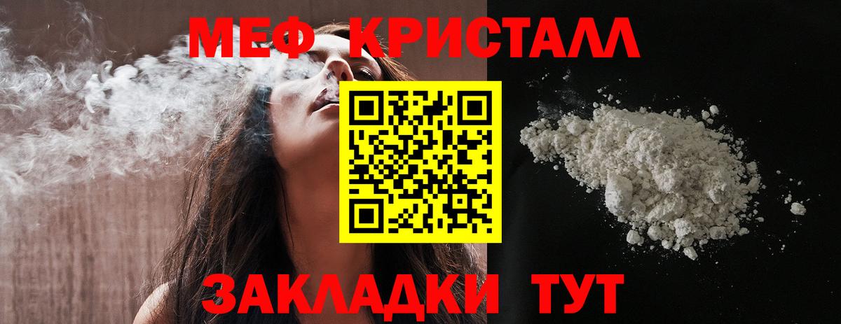 МЕФ мука Новосибирск