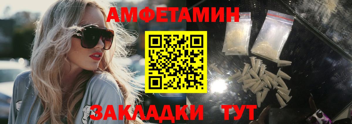 Первитин пудра Новосибирск