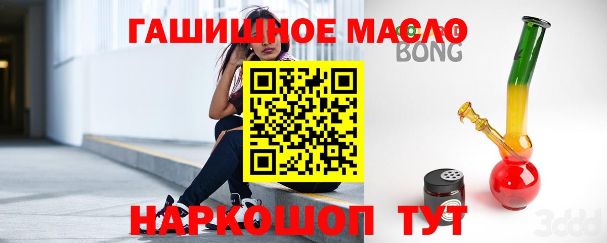 ТГК THC oil  Вход с VPN  Новосибирск 