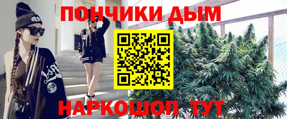 Марихуана AK-47 Новосибирск