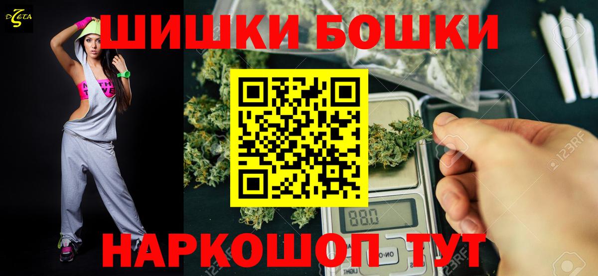 Новосибирск  Марихуана LSD WEED  Шишки марихуана THC 21%  Вход с VPN 